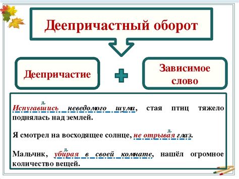 Деепричастие как подлежащее