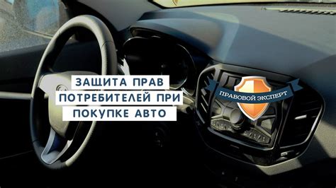 Действие закона при продаже автомобиля