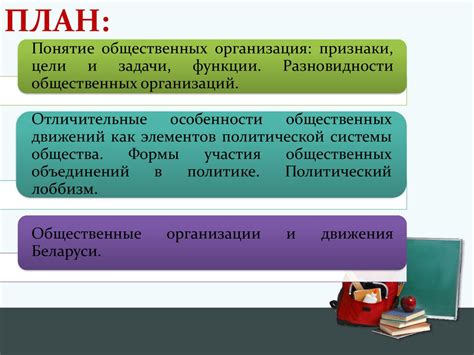 Действия власти и общественные организации