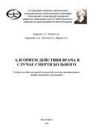 Действия врача в случае неуспешной локализации объекта