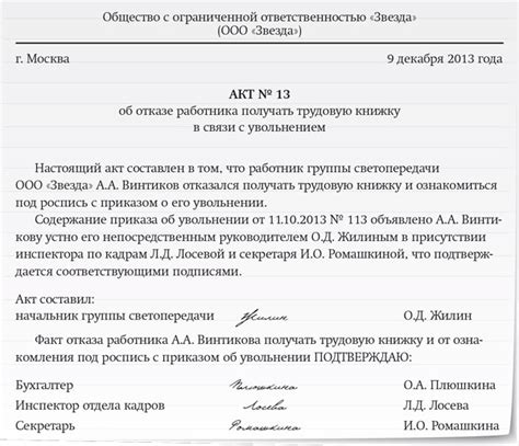 Действия при получении уведомления о неудачной попытке вручения