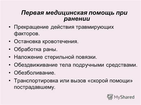 Действия родителя: первая помощь и вызов скорой помощи