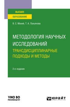 Декодирование научных сновидений: методы и подходы