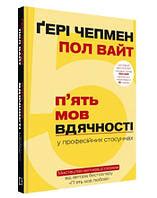 Деловая среда: фраза "Рад был тебя слышать" в профессиональных отношениях