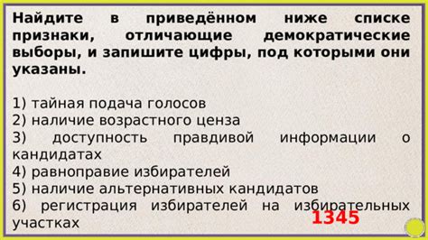 Демократические преимущества исчисления голосов в штатах