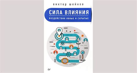 Деньги - сила влияния: как они формируют современный мир