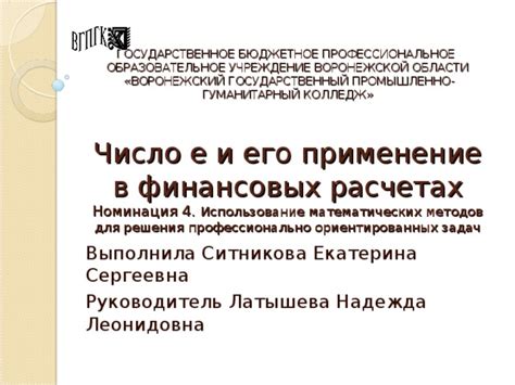 Десятичное округление и его применение в финансовых расчетах