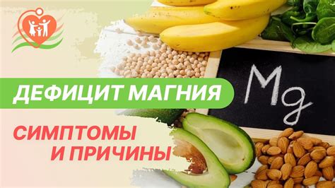 Дефицит магния в организме