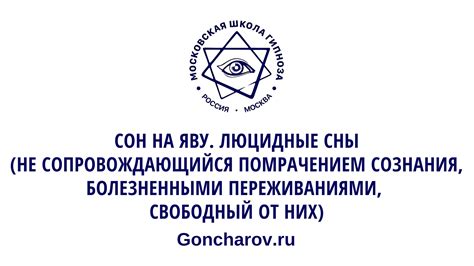 Дешифровка снов о свекрови: истинная суть символических образов