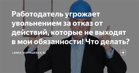 Деятельность группы: отказ от действий