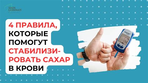 Диабет: как компенсировать?