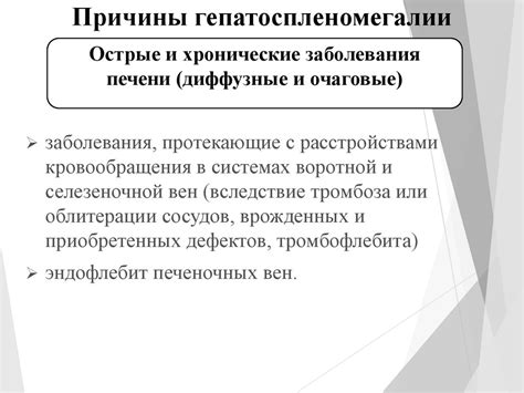 Диагностика гепатоспленомегалии