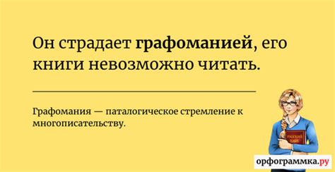 Диагностика графомании