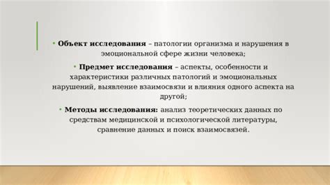 Диагностика результата патологии: ошибки, сравнение, обоснование