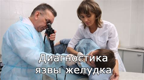 Диагностика эпителизирующейся язвы