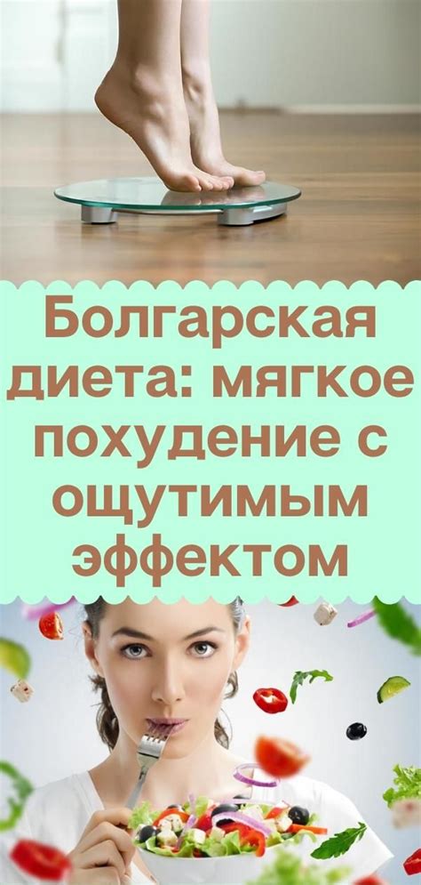 Диета для избавления от лишки