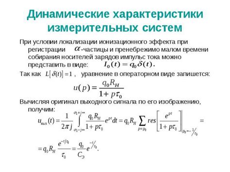 Динамические характеристики знаковой территории