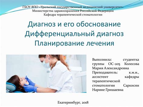 Дифференциальный диагноз линейных гиперэхогенных включений