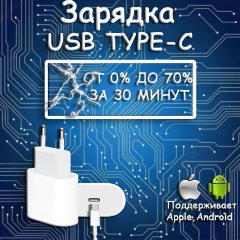 Для каких устройств подходит type зарядка