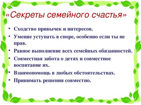 Дождь в споре: секреты и значение