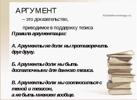 Доказательства и аргументы