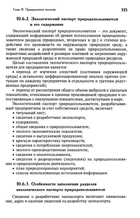 Документ, содержащий данные о нескольких компаниях