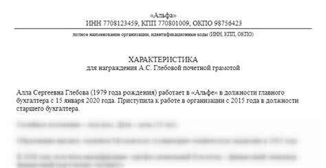 Документальные награды как форма государственной награды