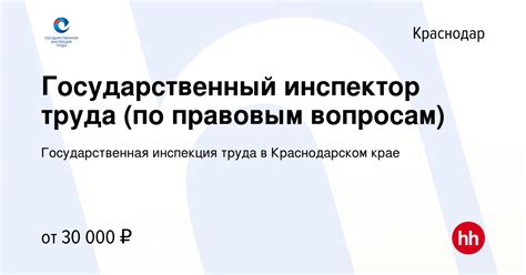 Документация, которую должен иметь государственный инспектор труда