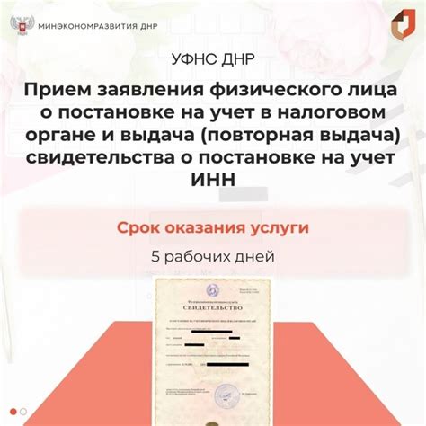 Документы, необходимые для оформления ИНН