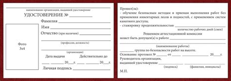 Документы, необходимые для получения удостоверения установленного образца