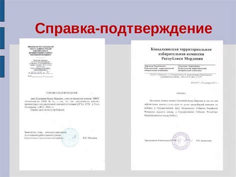 Документы, подтверждающие юридическую свободу