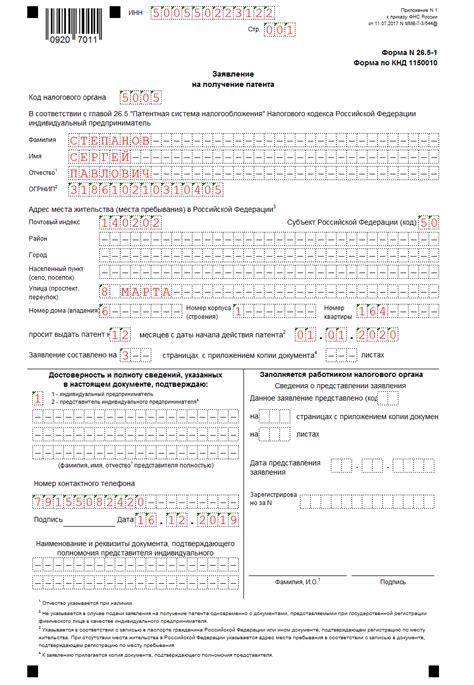 Документы для получения патента