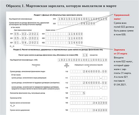 Документы и доказательства при возврате неправильно начисленной зарплаты