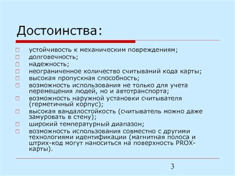 Долговечность и устойчивость к повреждениям