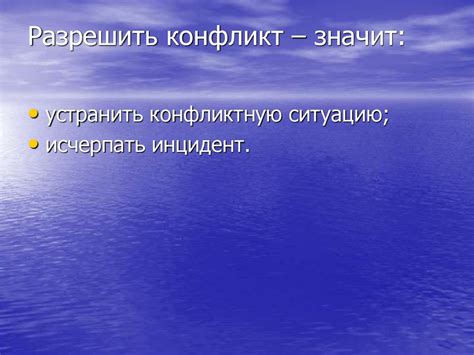 Долгожданная развязка: откровение тайн и разрешение конфликта