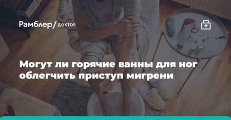 Домашние и медицинские способы облегчить горение ног до колен