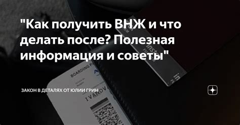 Дополнительная информация и важные советы