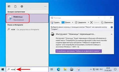 Дополнительные советы по использованию реек в Windows 10