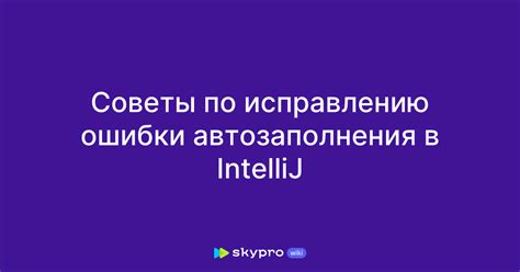 Дополнительные советы по исправлению ошибки выгрузки reversal