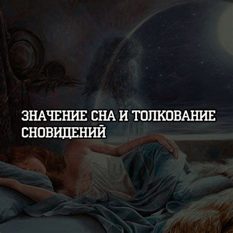 Дословное толкование сновидений: значения прижатия впереди неизвестного мужчины