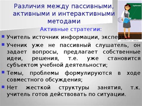 Достижение гармонии между активными и пассивными занятиями