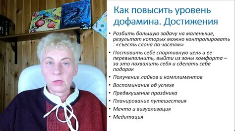 Достижение эмоционального благополучия