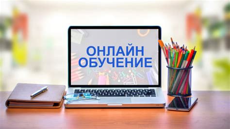 Доступность и гибкость обучения для работающих