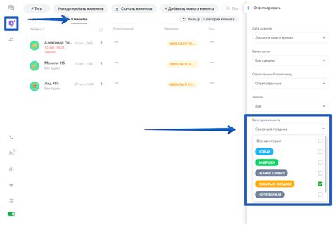 Доступные категории клиентов