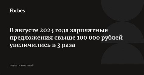 Доходы свыше 100 000 рублей