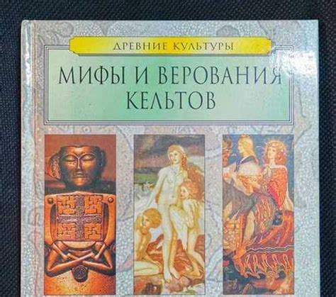 Древние культуры и верования, связанные с сновидениями о поврежденных зубах