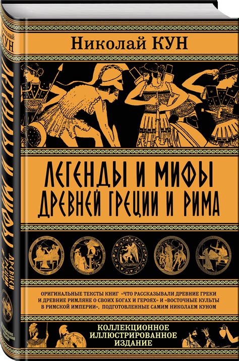 Древние легенды и мифы: волшебные истории о происхождении сладкого плода