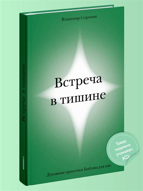 Духовные аспекты сновидений: встреча с отцом, покинувшим нас