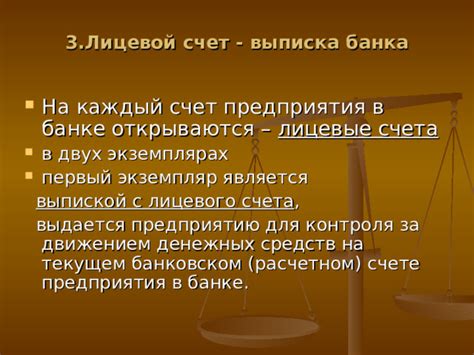 Духовные значения сна о наличии средств на банковском счете