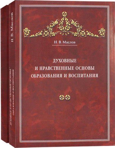 Духовные и нравственные аспекты сновидений: глубинный смысл и важность в пробуждении сознания